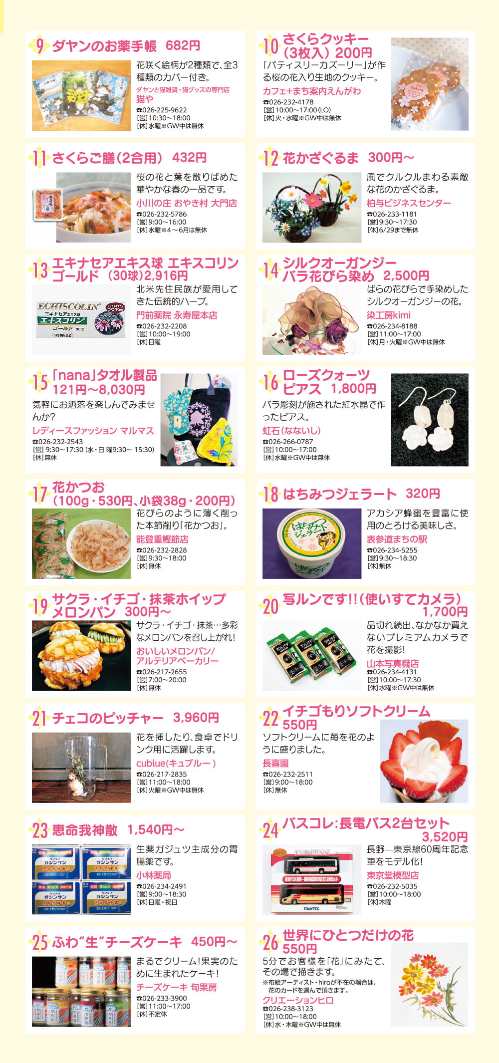 第21回 善光寺花回廊 ながの花フェスタ22